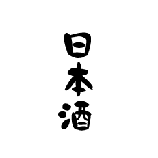 Nihonshu